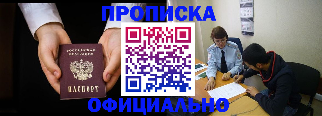 временная регистрация в Вязниках