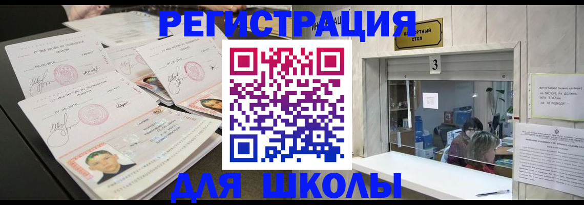 прописка гарантия в Вязниках