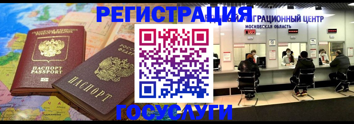 временная регистрация недорого в Вязниках