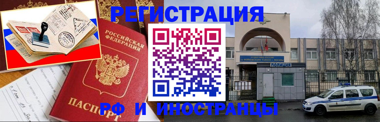 прописка регистрация в Вязниках